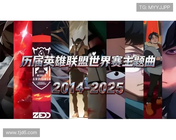2025年英雄联盟全球赛季回顾与全年赛事精彩瞬间分析