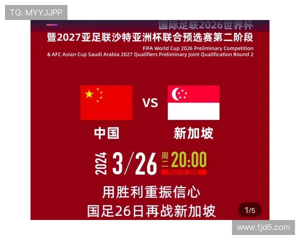 2026世界杯预选赛分组揭晓各大洲强队竞争激烈分析