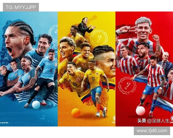 2026年世界杯将首次由三国联合举办，揭开全球足球新篇章